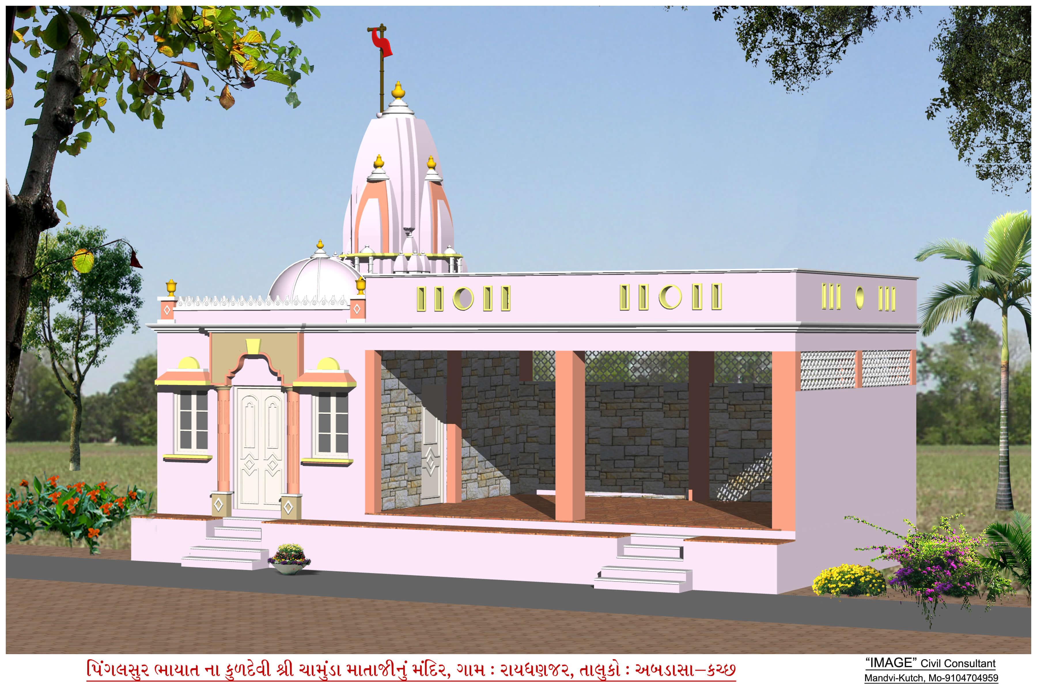 Photo of Chamunda Devi Mandir
